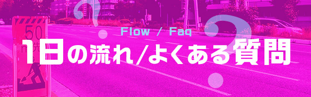 sp_banner_flow